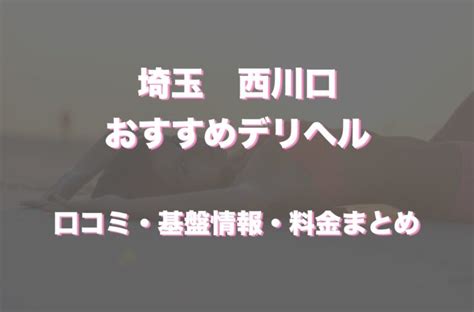 【おすすめ】三次のデリヘル店をご紹介！｜デリヘルじゃぱ